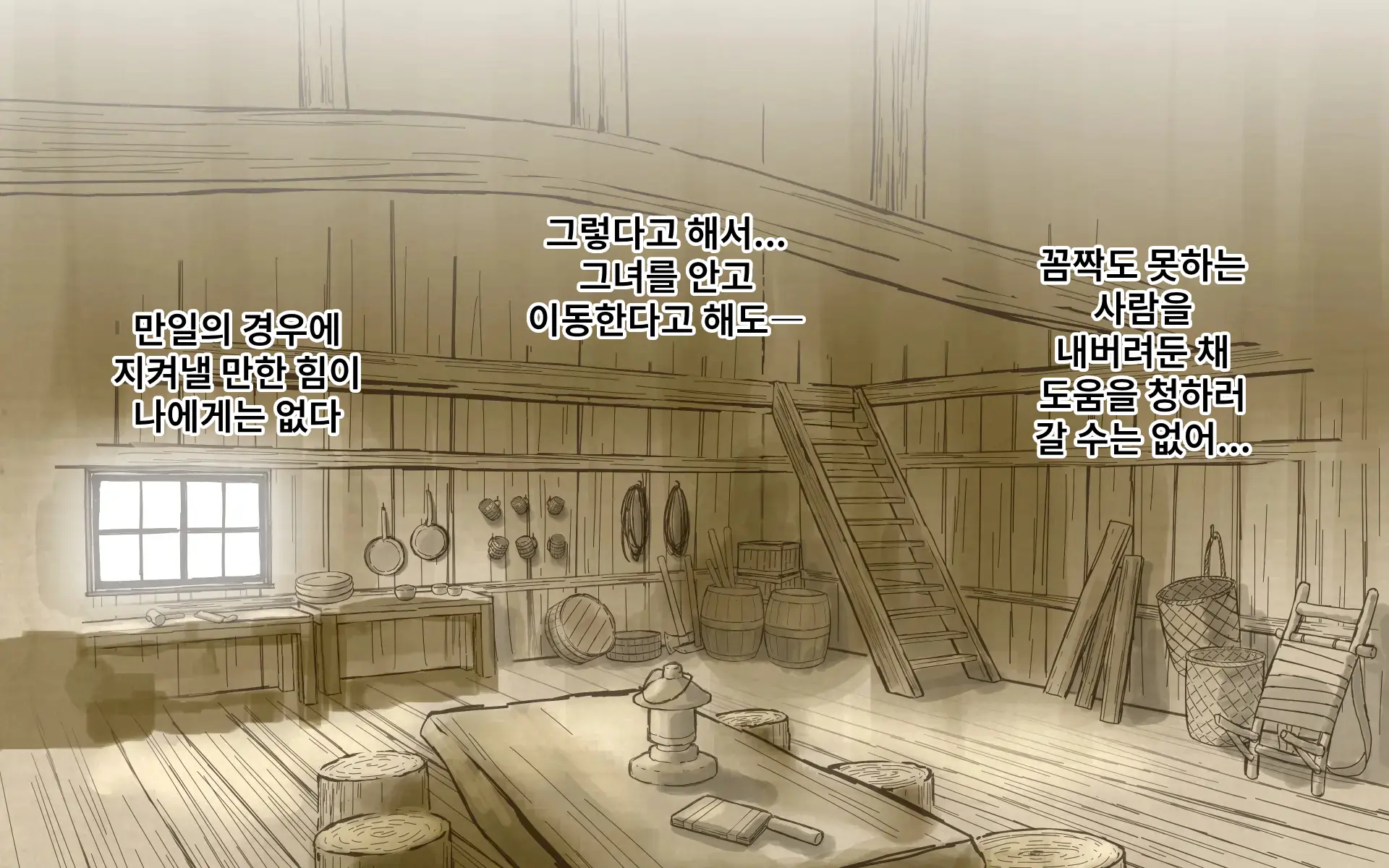 Kaigo Sarechau Onna Kishi | 간병받게 되는 여기사